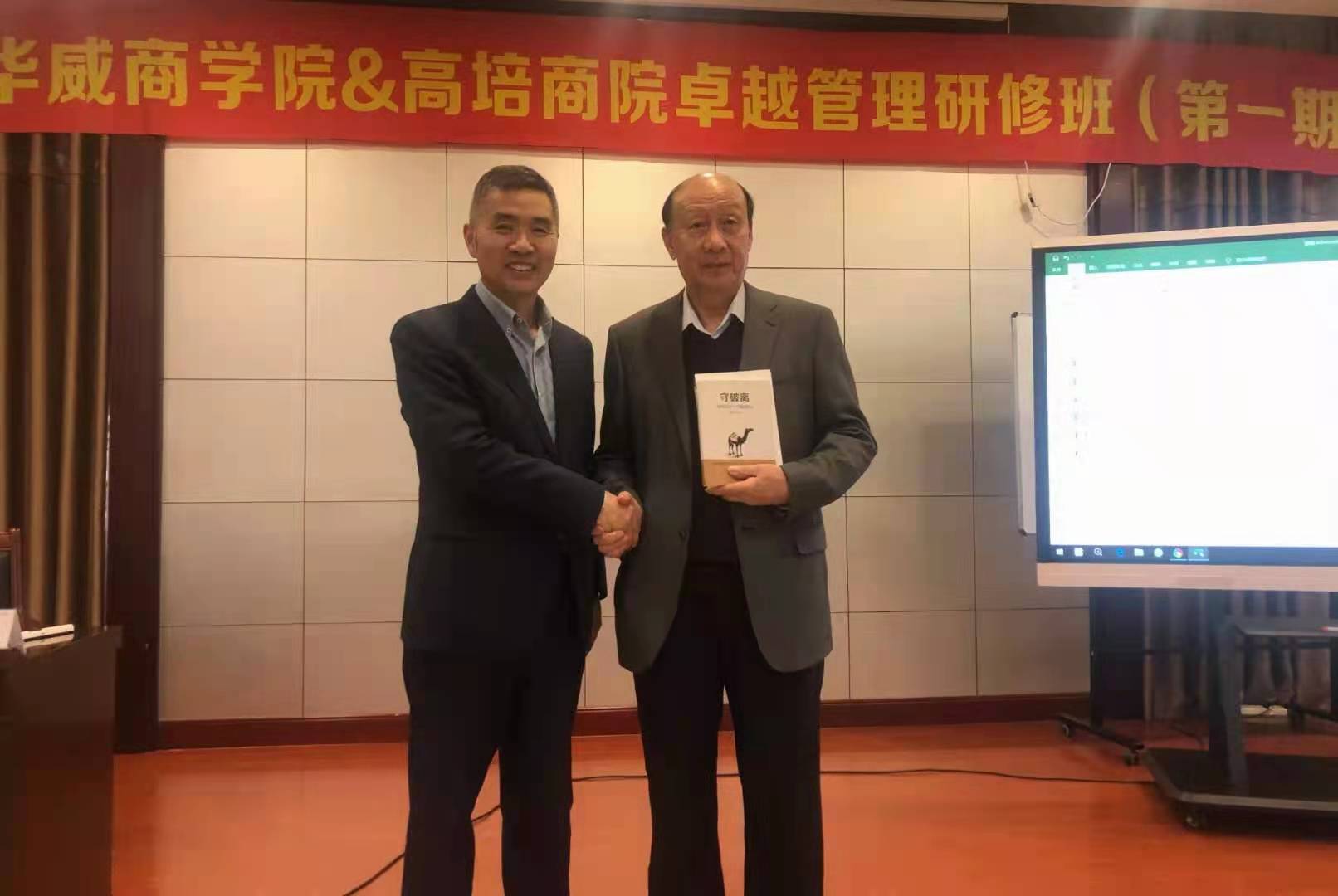 行课网，管理者领导力培训