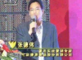 张德伟培训讲师 张德伟培训讲师