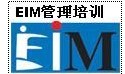 铱艾姆（EIM）培训公司