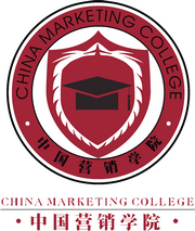 中国营销学院