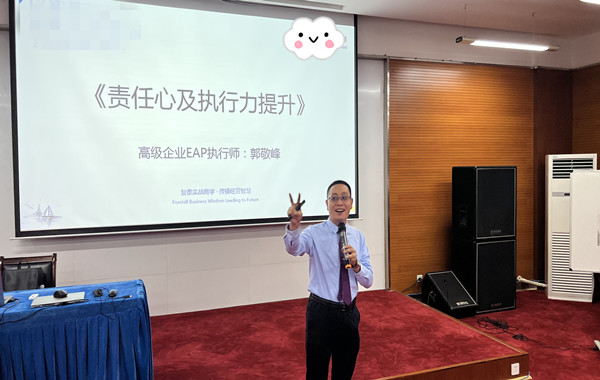 中国联通某分公司《责任心及执行力提升》课程精彩回顾！