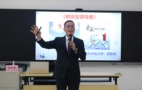 中国南方电网海南电网公司某供电局《教练型领导者》课程精彩回顾！