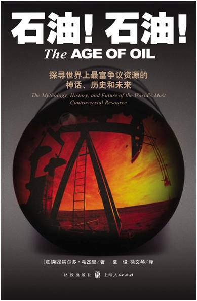 石油行业：2011年石油日需求量预计为960万桶