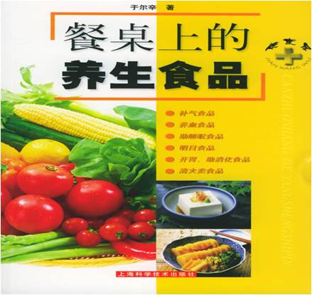 食品行业：冬季饮食养生不可不知的细节