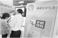 通信行业:移动支付最终标准明年上半年出台 通信行业:移动支付最终标准明年上半年出台