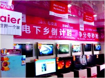家电行业:政策利好退出在即 家电企业何去何从? 家电行业:政策利好退出在即 家电企业何去何从?