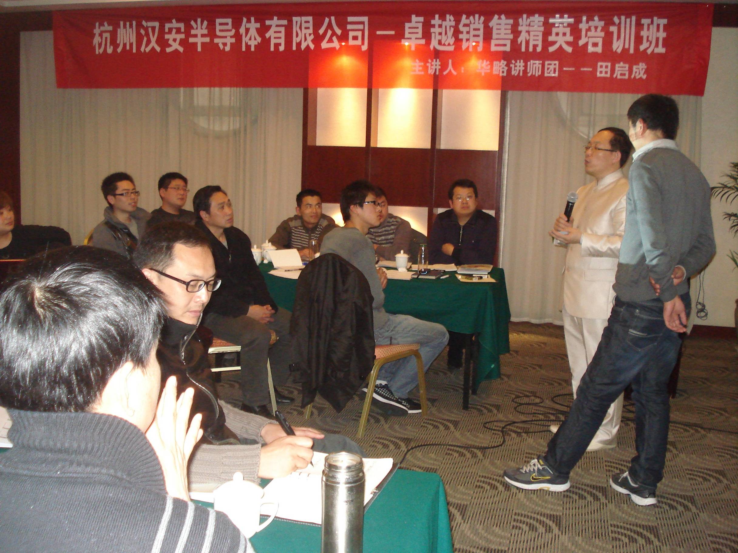 杭州汉安半导体有限公司讲授《销售技巧与礼仪》课程