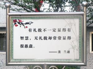 浅谈学生礼仪素质培养 浅谈学生礼仪素质培养