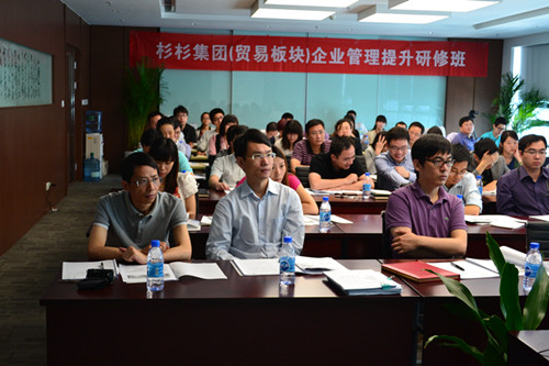 《组织执行力》—杉杉集团培训 《组织执行力》—杉杉集团培训