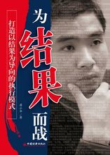 企业执行之天龙八部 企业执行之天龙八部