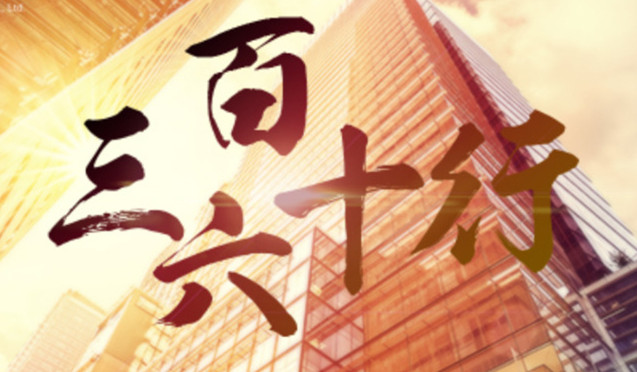 职业教育——工匠精神的土壤