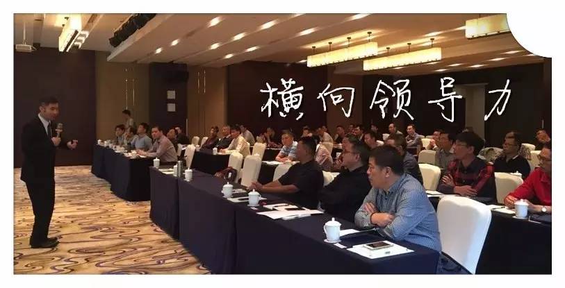 不懂横向领导,你如何快速晋升? 不懂横向领导,你如何快速晋升?