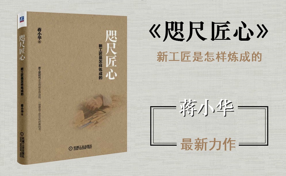 12句话让你深刻理解“咫尺匠心难” 12句话让你深刻理解“咫尺匠心难”