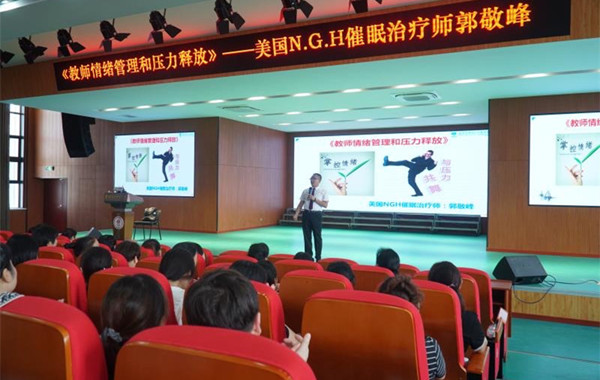 再次受邀授课:温州某国际实验学校《教师情绪管理和压力释放》课程! 再次受邀授课:温州某国际实验学校《教师情绪管理和压力释放》课程!