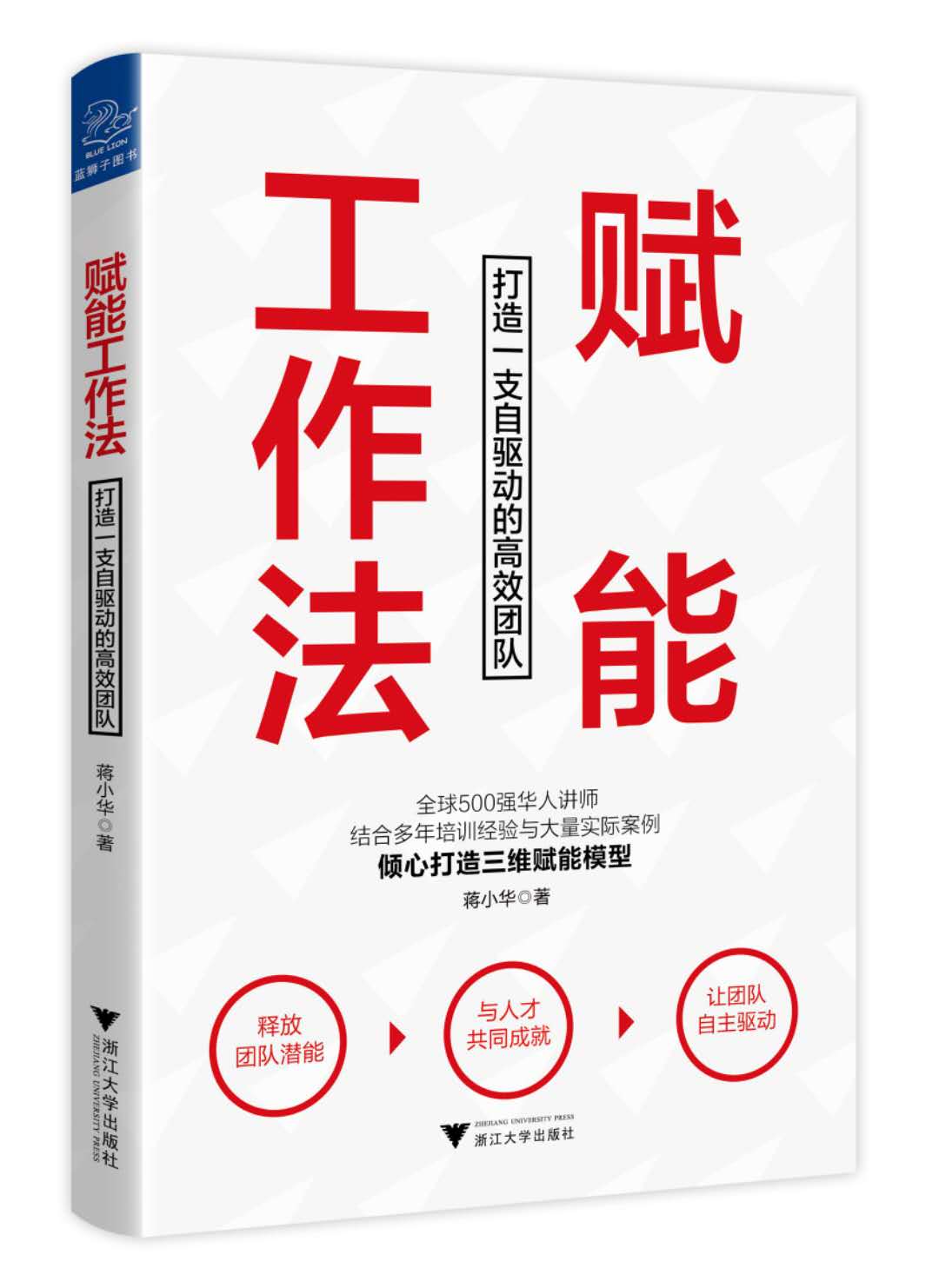 和员工建立人企联盟关系 和员工建立人企联盟关系