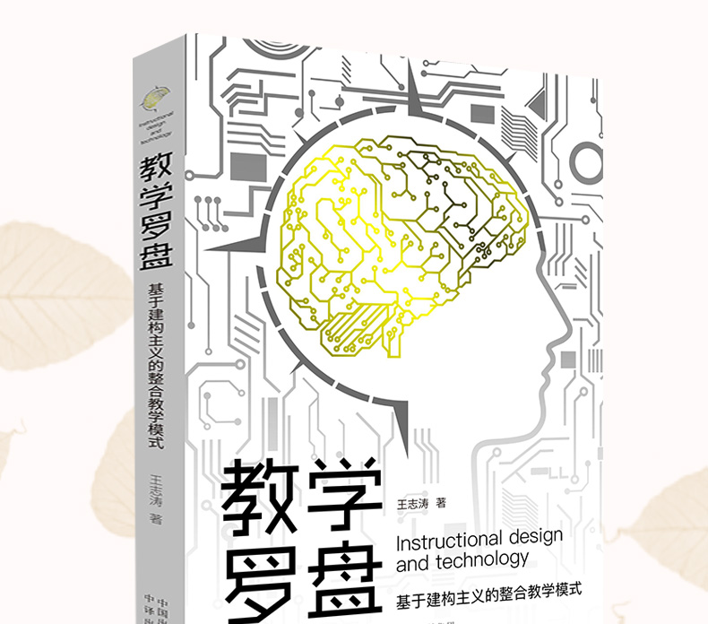 王志涛---资深实战培训专家、教学设计专家 王志涛---资深实战培训专家、教学设计专家