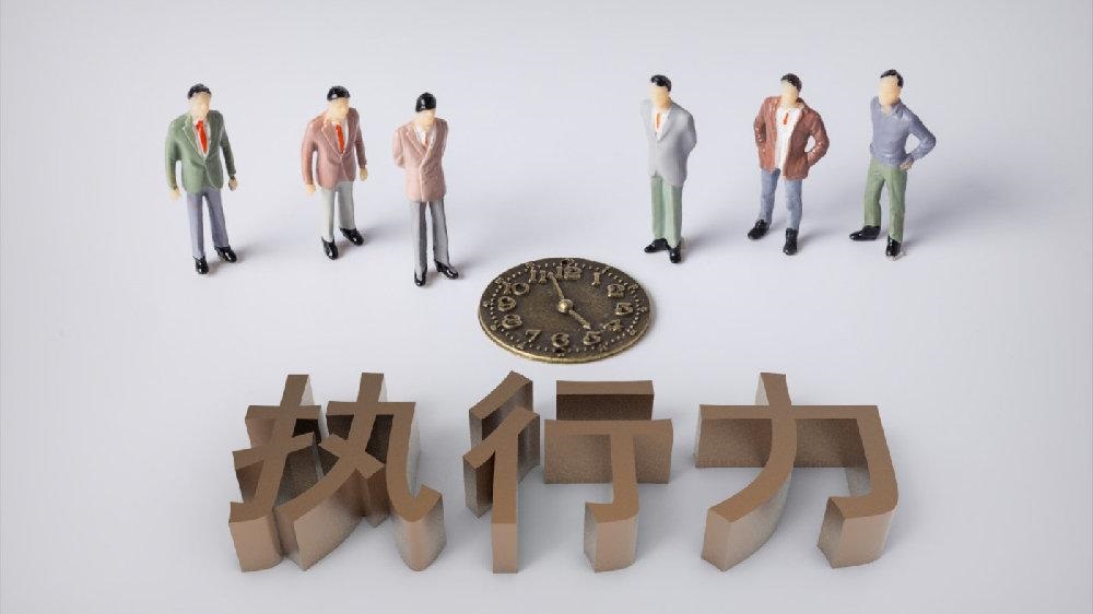 执行力差的原因:明明很努力,结果就是不尽如人意 执行力差的原因:明明很努力,结果就是不尽如人意