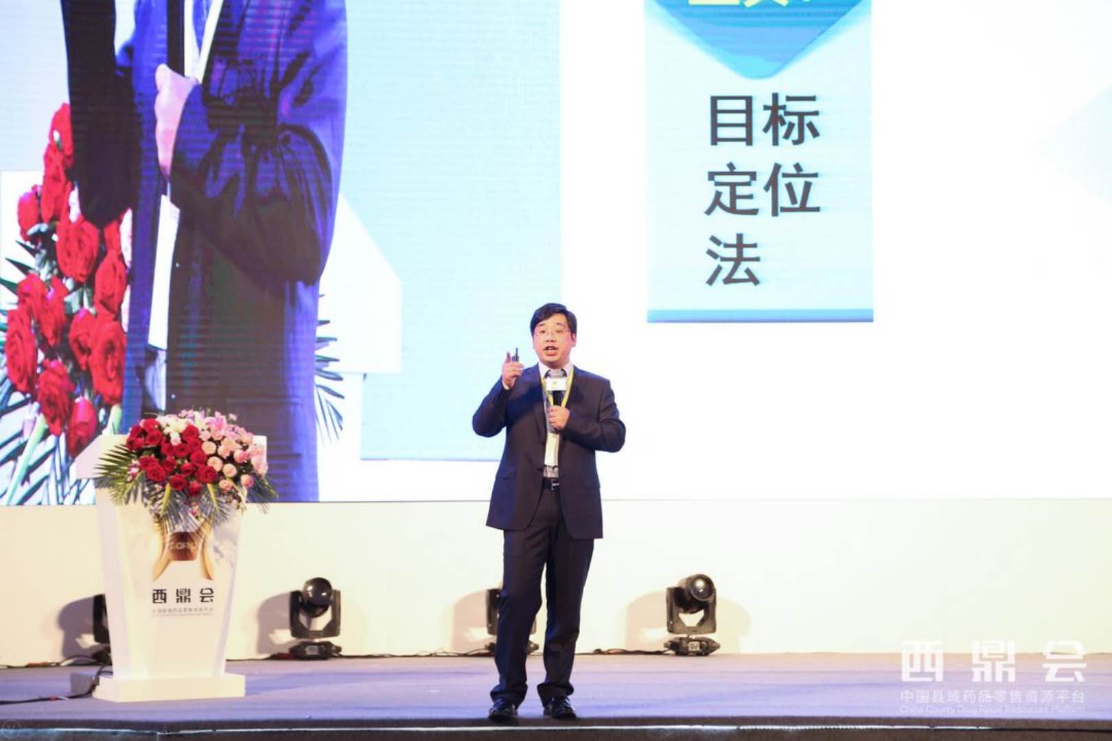 连锁药店培训 王成功 营销部你动了我的奶酪 连锁药店培训 王成功 营销部你动了我的奶酪