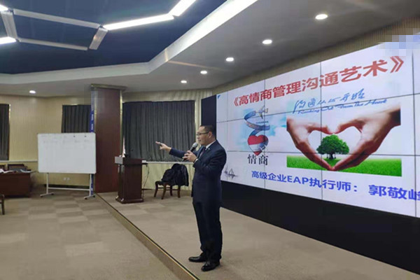 大连某大型制冷设备集团《高情商管理沟通艺术》课程圆满结束! 大连某大型制冷设备集团《高情商管理沟通艺术》课程圆满结束!