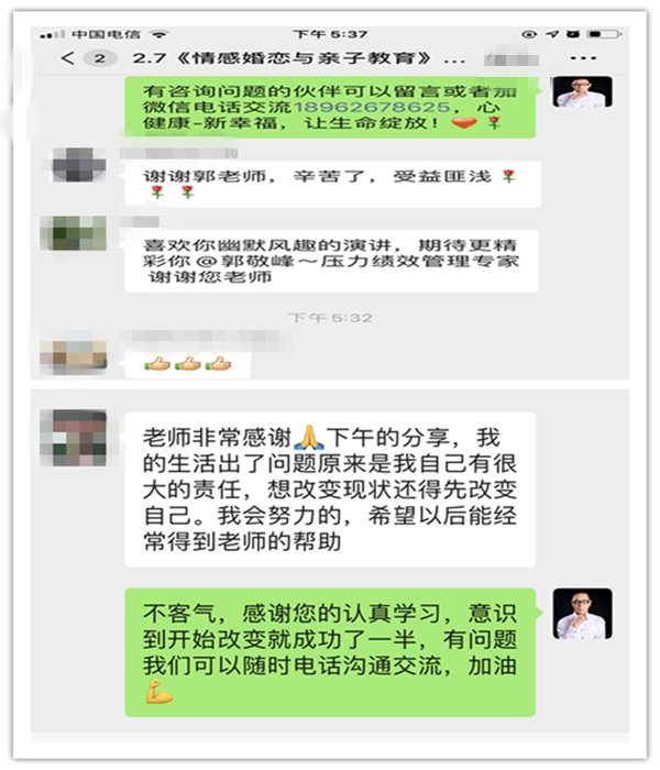 3月6日线上直播《职场女性工作生活平衡艺术》-三八女神节献礼! 3月6日线上直播《职场女性工作生活平衡艺术》-三八女神节献礼!