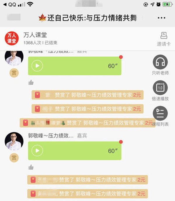 3月13日线上直播《面对变革,如何与压力共舞?》-变草莓族为铜豌豆! 3月13日线上直播《面对变革,如何与压力共舞?》-变草莓族为铜豌豆!