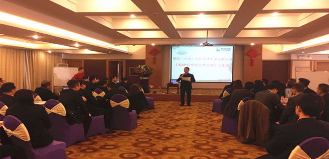 某知名旅游集团《EAP员工辅导关爱工作坊》胜利召开! 某知名旅游集团《EAP员工辅导关爱工作坊》胜利召开!