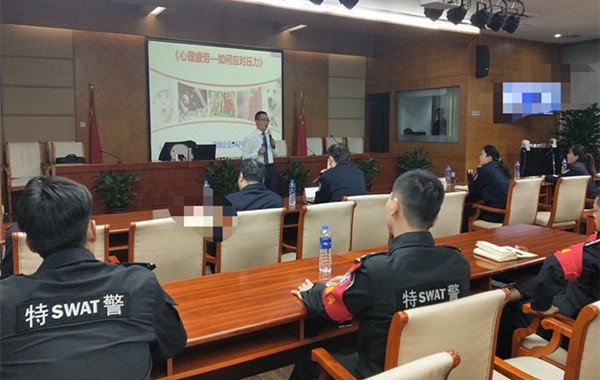 上海市公安局《心理疲劳—如何应对压力》讲座顺利举办! 上海市公安局《心理疲劳—如何应对压力》讲座顺利举办!