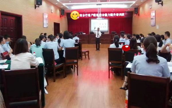 中国邮储银行福建某分行《积极情压管理打造感恩阳光心态》课程顺利结束! 中国邮储银行福建某分行《积极情压管理打造感恩阳光心态》课程顺利结束!