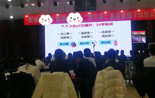 新疆某建设集团《团队凝聚力、执行力、责任心及管理心理学》顺利完成! 新疆某建设集团《团队凝聚力、执行力、责任心及管理心理学》顺利完成!