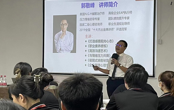 杭州某实业有限公司《阳光心态与职业素养》课程圆满结束! 杭州某实业有限公司《阳光心态与职业素养》课程圆满结束!
