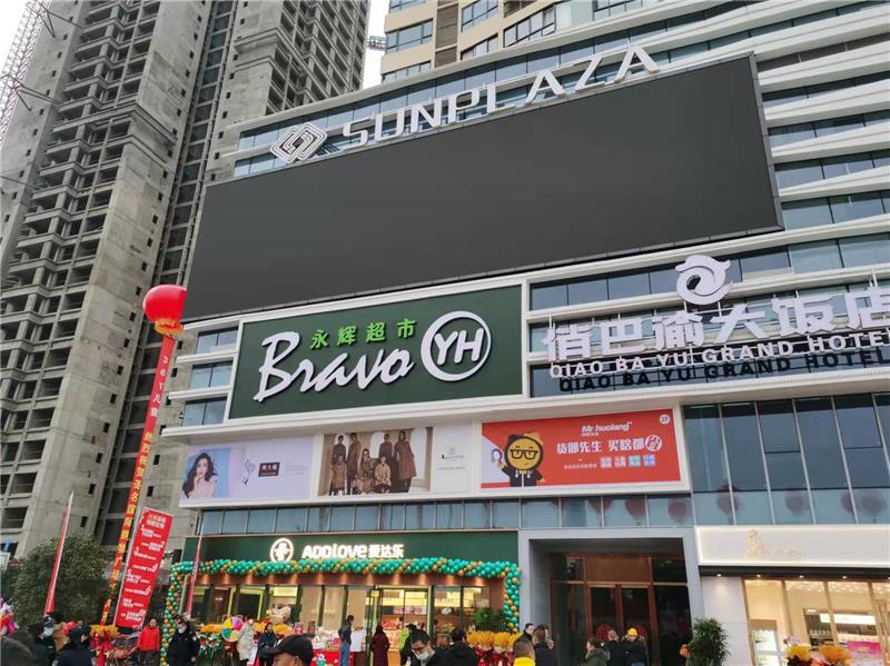 永辉超市,为什么不“辉”了? 永辉超市,为什么不“辉”了?