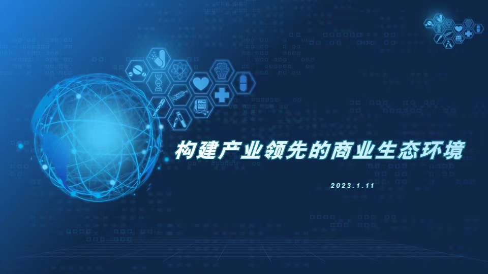 如何构建基于产业领先的商业生态环境 如何构建基于产业领先的商业生态环境