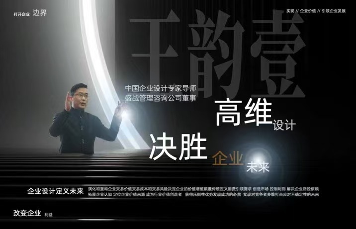 企业设计:是解决企业一切问题的入口 企业设计:是解决企业一切问题的入口